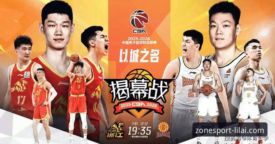 CBA季后赛实战解析：山西横扫青岛背后的战术调整与数据洞察
